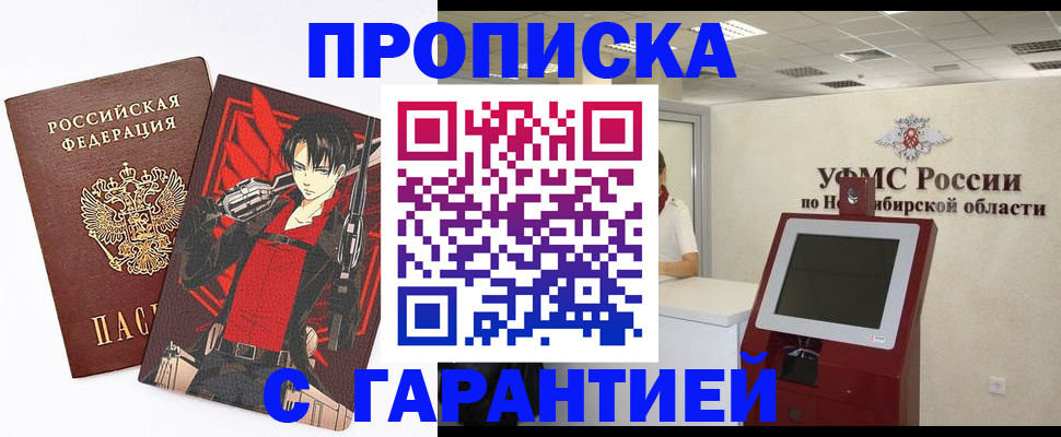 временная регистрация для школы в Коми